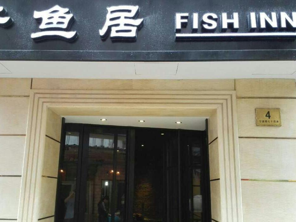 Shanghai Fish Inn East Nanjing Road Zewnętrze zdjęcie